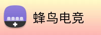 蜂鸟电竞 logo
